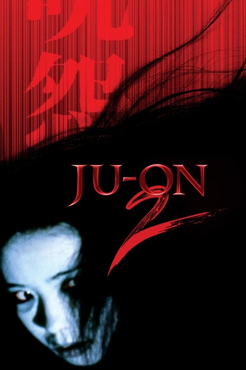 Ju-on ผี…ดุ ภาค3 (2004)