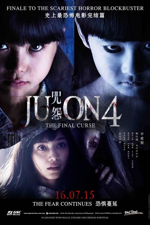 Ju-on 4 The Final Curse