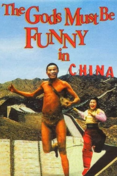 The Gods Must Be Funny in China 3 เทวดาท่าจะบ๊อง ภาค 3 (1994)