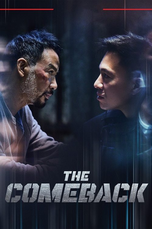 The Comeback เดือดร้อนให้หาลุงหัว (2023)