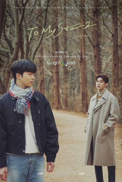 Our Season (2023) บรรยายไทย