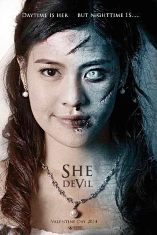 รักเราเขย่าขวัญ She Devil (2014)