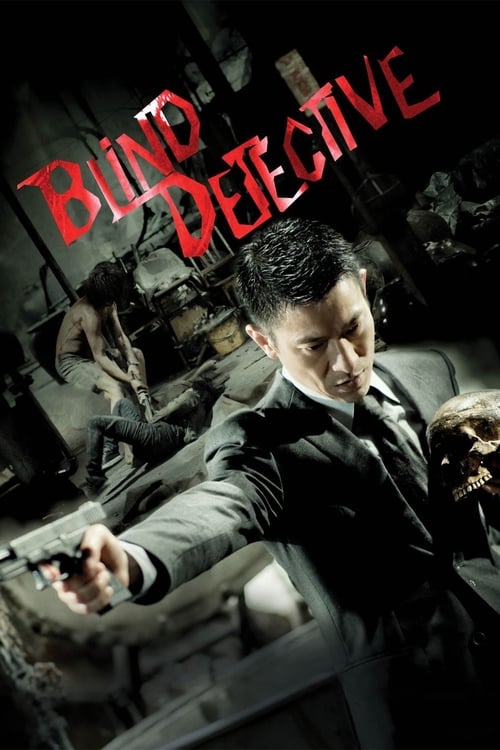 Blind Detective คมเพชฌฆาต ล่าพลิกเมือง (2013)