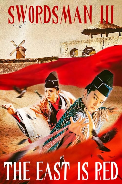 Swordsman เดชคัมภีร์เทวดา (1993)