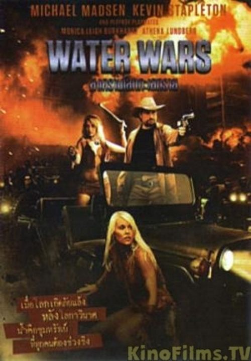 Water Wars สงครามโลกทะเลทราย (2014)