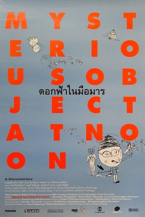 Mysterious Object at Noon ดอกฟ้าในมือมาร (2000)