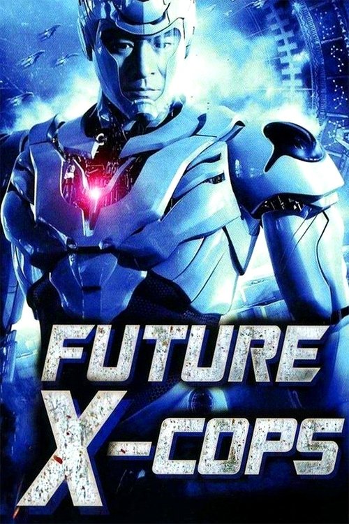 Future X-Cops อนาคตข้าใครอย่าแตะ (2010)