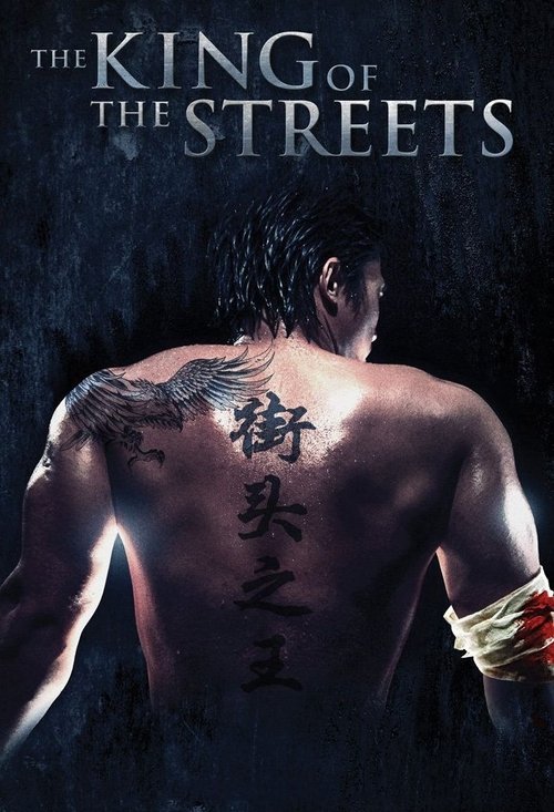 The King Of The Streets ซัดไม่เลือกหน้า ฆ่าไม่เลือกพวก (2012)