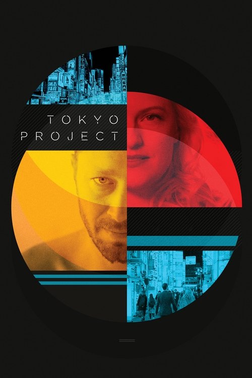 Tokyo Project โตเกียว โปรเจ็กต์ (2017)