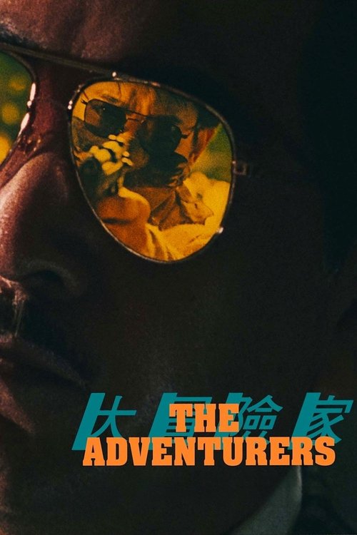 The Adventurers แค้นทั้งโลก เพราะเธอคนเดียวอ (1995)