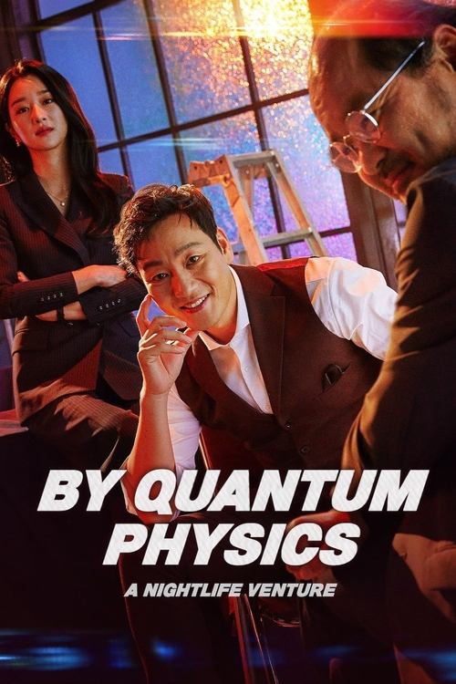 By Quantum Physics A Nightlife Venture (Yangjamoolrihak) (2019) บรรยายไทย