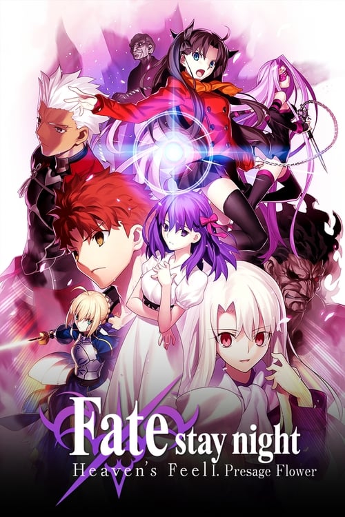 Fate Stay Night Heaven’s Feel – I. Presage Flower เฟทสเตย์ไนท์ เฮเว่นส์ฟีล เดอะมูฟวี่ พาร์ตวัน เพรสเซจฟลาวเวอร์ (2017) บรรยายไทย