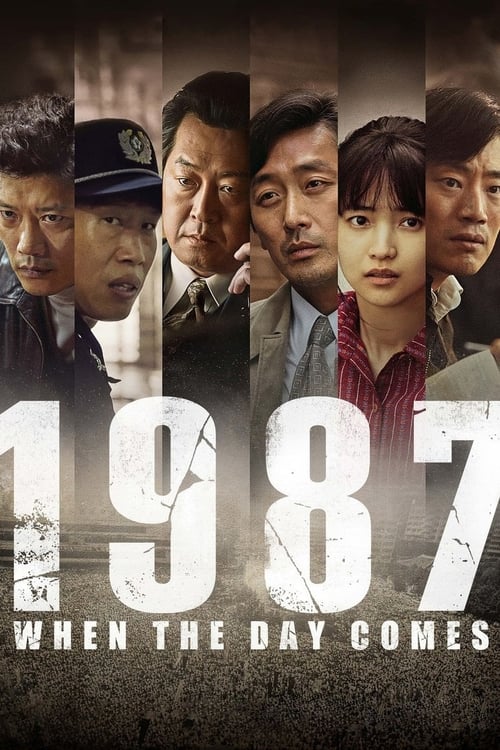 1987 When the Day Comes 1987 อำนาจอธิปไตย (2017)