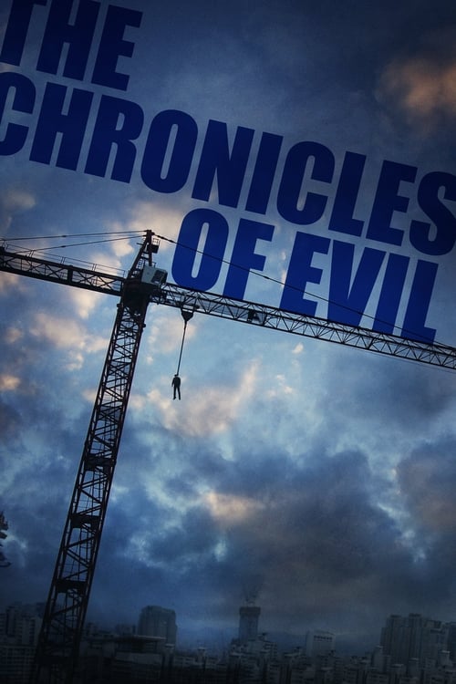 The Chronicles of Evil (Ak-ui yeon-dae-gi) โหด ฆาตกรรม (2015)