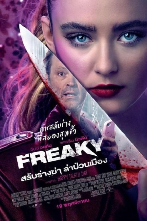 Freaky สลับร่างฆ่า ล่าป่วนเมือง (2020) ซับไทย