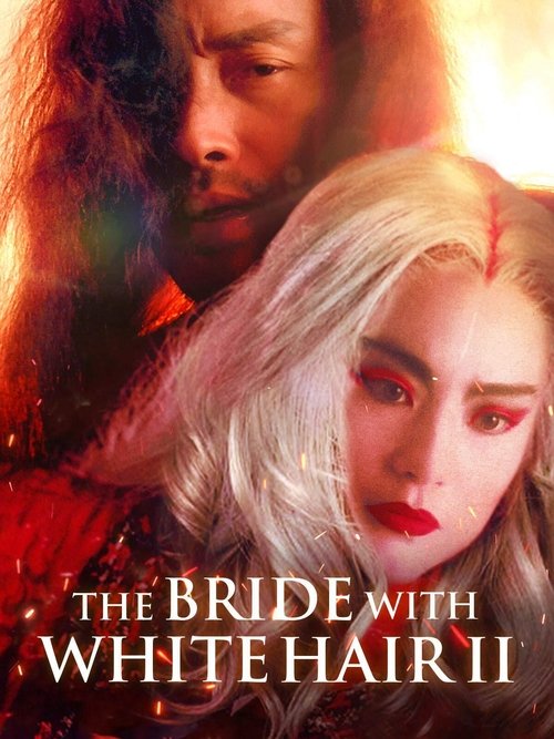 THE BRIDE WITH WHITE HAIR 1993 นางพญาผมขาว 2 หัวใจไม่ให้ใครบงการ