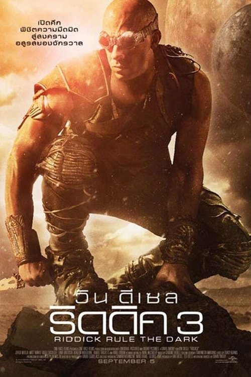Riddick ริดดิค 3 (2013)
