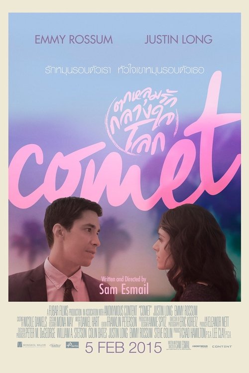 Comet ตกหลุมรัก กลางใจโลก (2014)