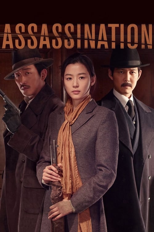 Assassination ยัยตัวร้าย สไนเปอร์ (2015)
