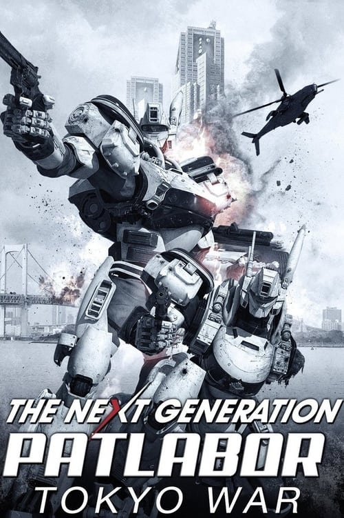 The Next Generation Patlabor Tokyo War แพทเลเบอร์ หน่วยตำรวจหุ่นยนต์มือปราบ (2015)