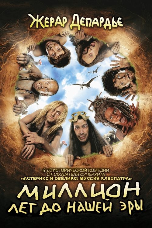 RRRrrrr!!! อาร์ร์ร์!!! ไข่ซ่าส์ โลกา…ก๊าก!!! (2004)