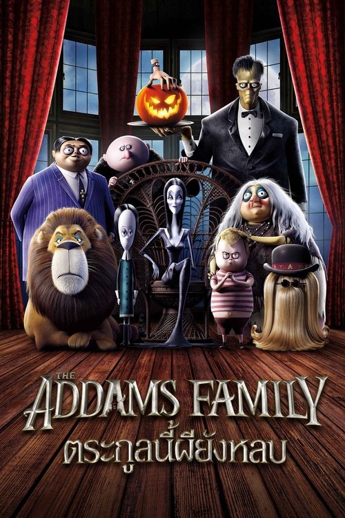 The Addams Family ตระกูลนี้ผียังหลบ (2019)