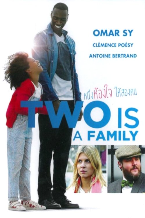 Two Is a Family หนึ่งห้องใจ ให้สองคน (2016)