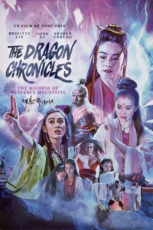The Dragon Chronicles 1994 8 เทพอสูรมังกรฟ้า