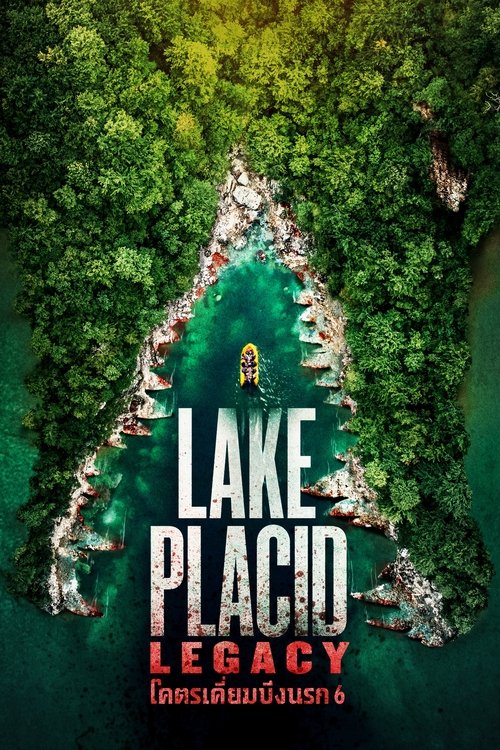 Lake Placid Legacy โคตรเคี่ยมบึงนรก 6 (2018) บรรยายไทย