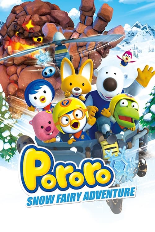Pororo The Snow Fairy Village Adventure โพโรโระ เดอะมูวี่ ภาค มหัศจรรย์ดินแดนหิมะ (2014)