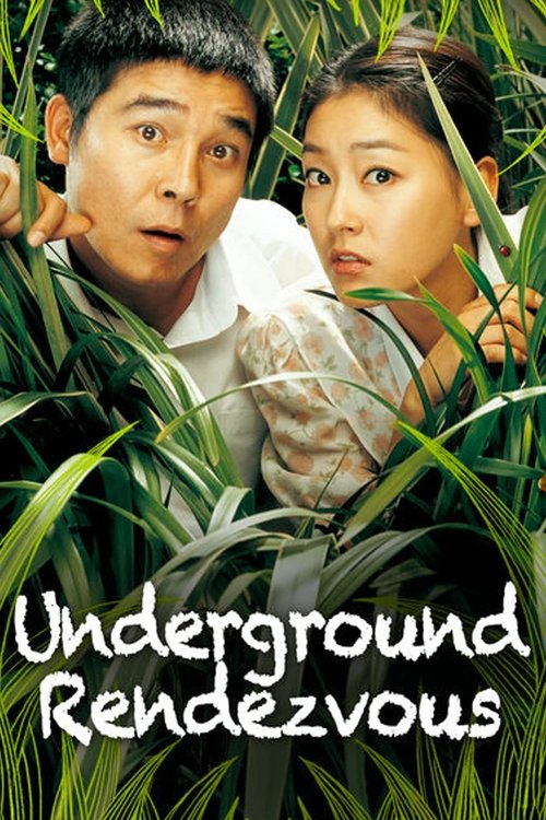 Underground Rendezvous เปิ่น ปั่น ป่วน (2007)