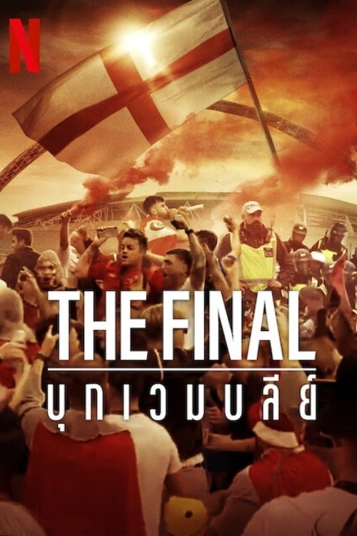 The Final Attack on Wembley (2024) บรรยายไทย