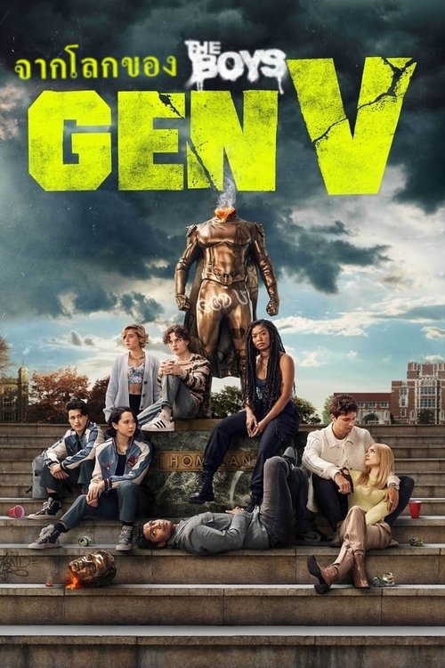 Gen V (2023)