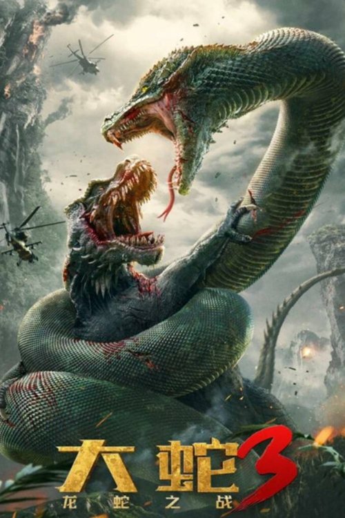 Snake 3: Dinosaur vs. Python พญางูยักษ์ 3 สงครามงูไดโนเสาร์