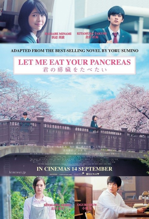 Let Me Eat Your Pancreas (Kimi no suizô wo tabetai) ตับอ่อนเธอนั้น ขอฉันเถอะนะ (2017)
