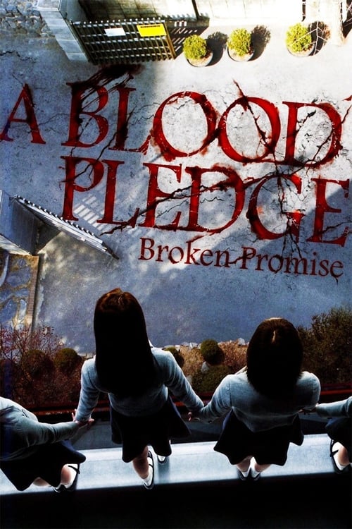 A Blood Pledge ทวงสัญญา ฆ่าตัวตายหมู่ (2009)