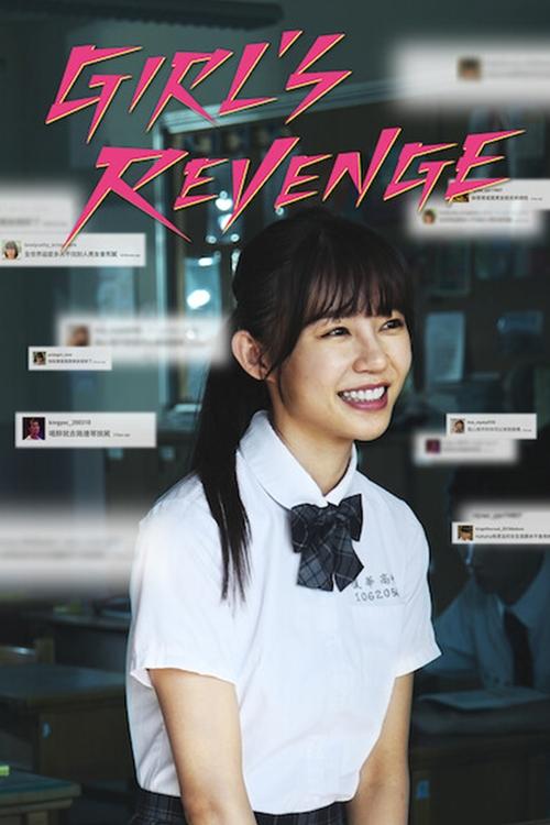 Girl’s Revenge (Hâ luô shàonû Girl’s Revenge) สาวแค้น (2020) บรรยายไทย
