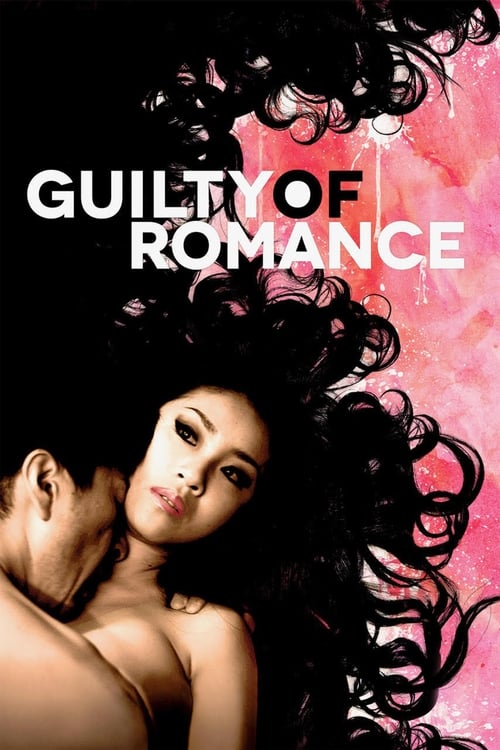 Guilty of Romance ความผิดแห่งความรัก (2011) ซับไทย