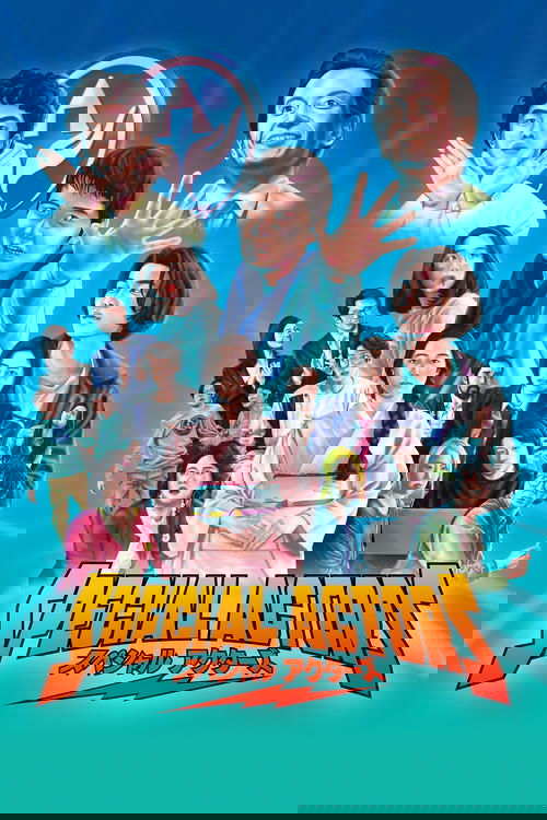 Special Actors เล่นใหญ่ ใจเกินร้อย (2019)