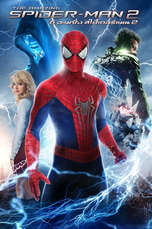 The Amazing Spider-Man 2 ดิ อะเมซิ่ง สไปเดอร์-แมน 2 ผงาดอสูรกายสายฟ้า (2014)