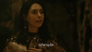 ตอนที่ 19