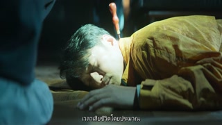ตอนที่ 1