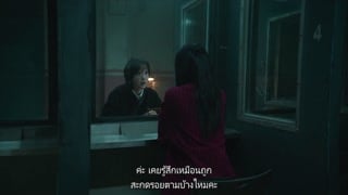 ตอนที่ 5