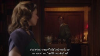 ตอนที่ 3