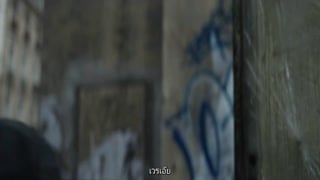 ตอนที่ 4