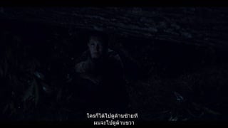ตอนที่ 2  ทริก ออร์ ทรีต ไอ้ตัวประหลาด