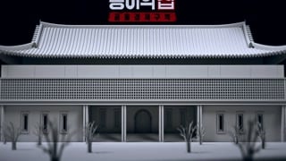 ตอนที่ 4