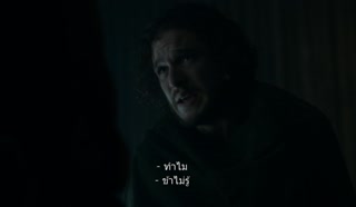 ตอนที่ 3