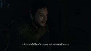 ตอนที่ 4