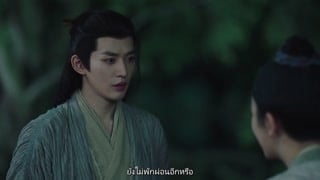 ตอนที่ 5